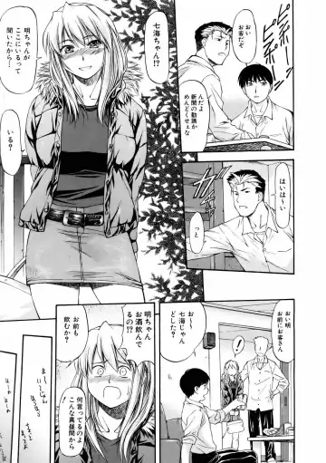 [Nagare Ippon] Offside Girl Fhentai.net - Page 117