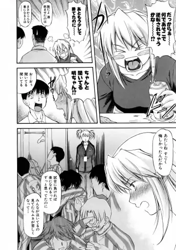 [Nagare Ippon] Offside Girl Fhentai.net - Page 118