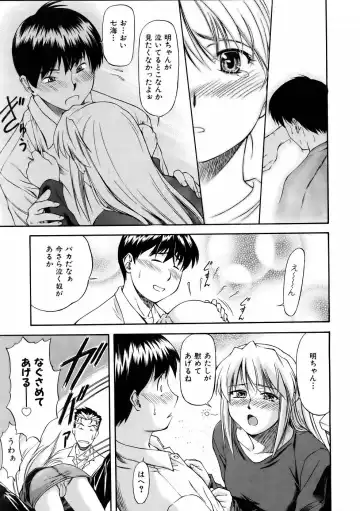 [Nagare Ippon] Offside Girl Fhentai.net - Page 119