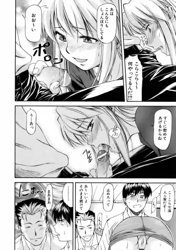 [Nagare Ippon] Offside Girl Fhentai.net - Page 120