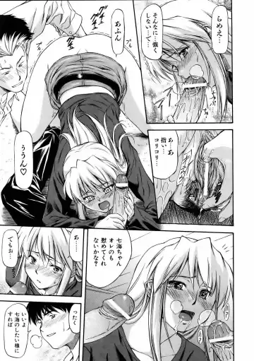 [Nagare Ippon] Offside Girl Fhentai.net - Page 123