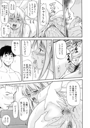 [Nagare Ippon] Offside Girl Fhentai.net - Page 129