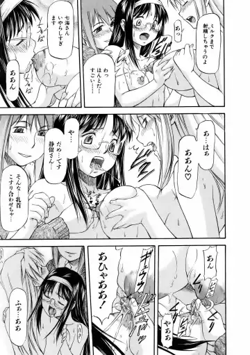 [Nagare Ippon] Offside Girl Fhentai.net - Page 139