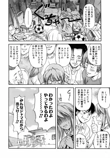 [Nagare Ippon] Offside Girl Fhentai.net - Page 14