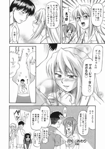 [Nagare Ippon] Offside Girl Fhentai.net - Page 146