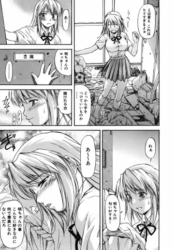 [Nagare Ippon] Offside Girl Fhentai.net - Page 15