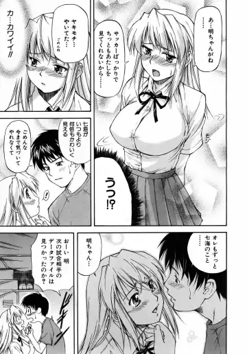 [Nagare Ippon] Offside Girl Fhentai.net - Page 17