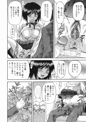 [Nagare Ippon] Offside Girl Fhentai.net - Page 188