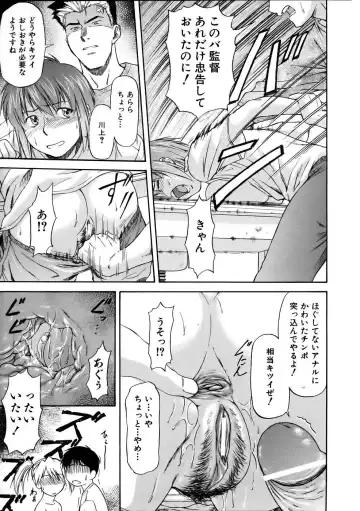 [Nagare Ippon] Offside Girl Fhentai.net - Page 51