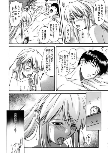 [Nagare Ippon] Offside Girl Fhentai.net - Page 66