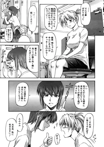 [Nagare Ippon] Offside Girl Fhentai.net - Page 69