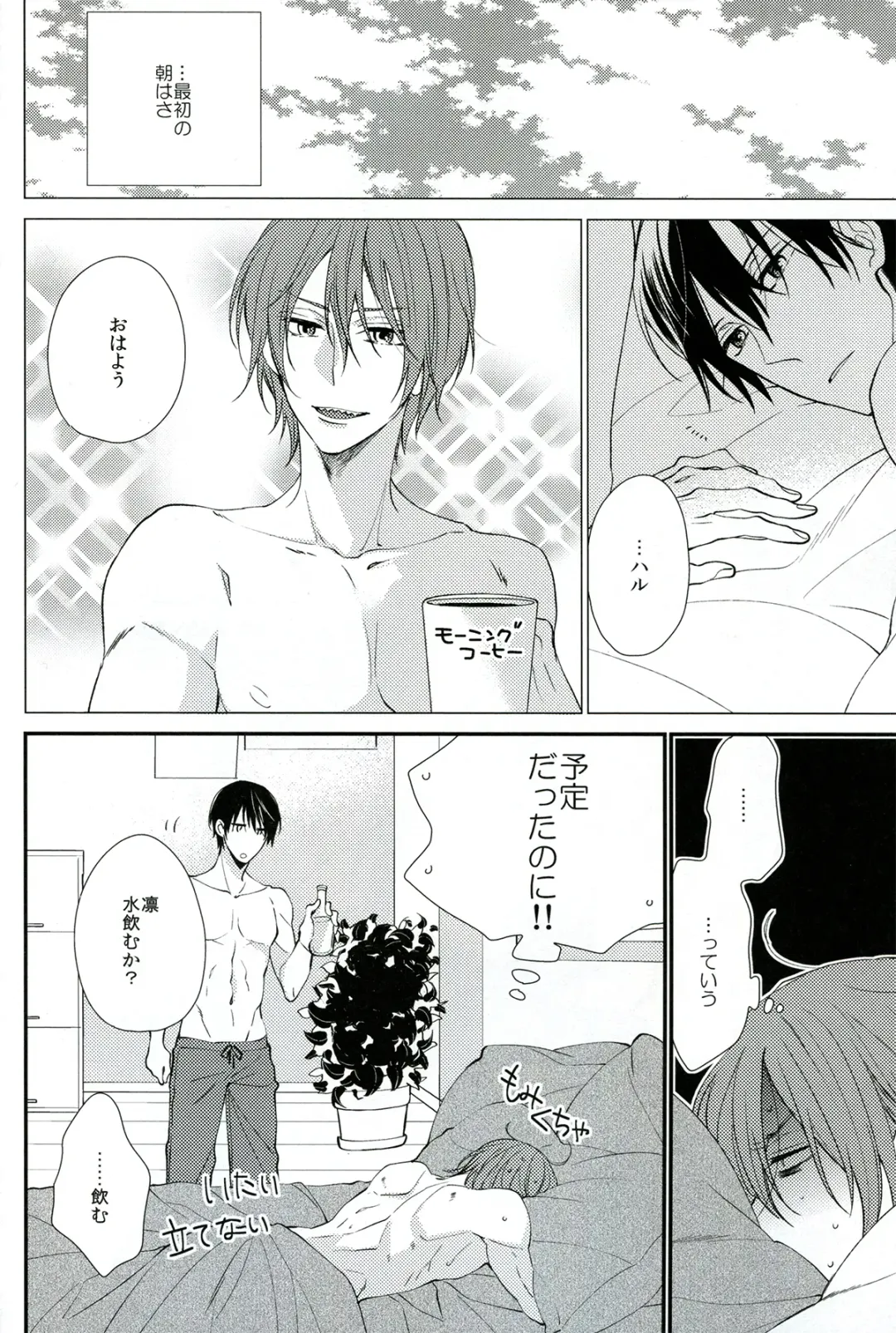 [Shiramatsu] You can't beat me. Fhentai - Page 16