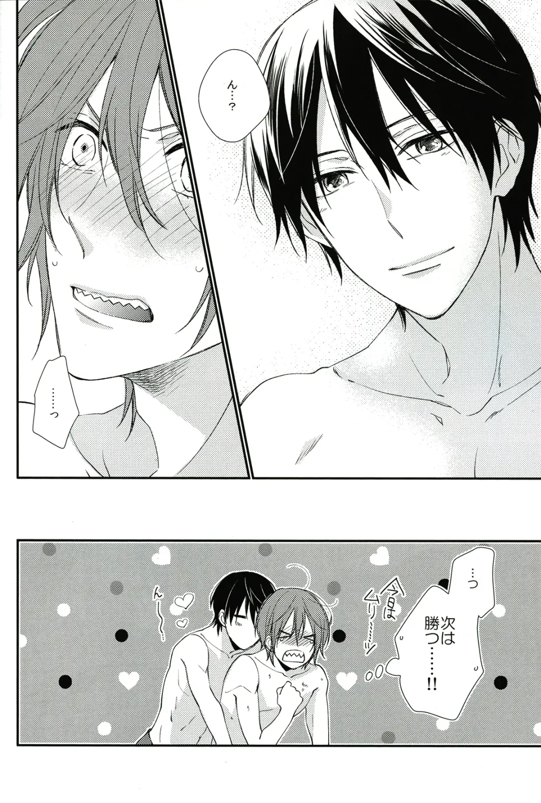 [Shiramatsu] You can't beat me. Fhentai - Page 17