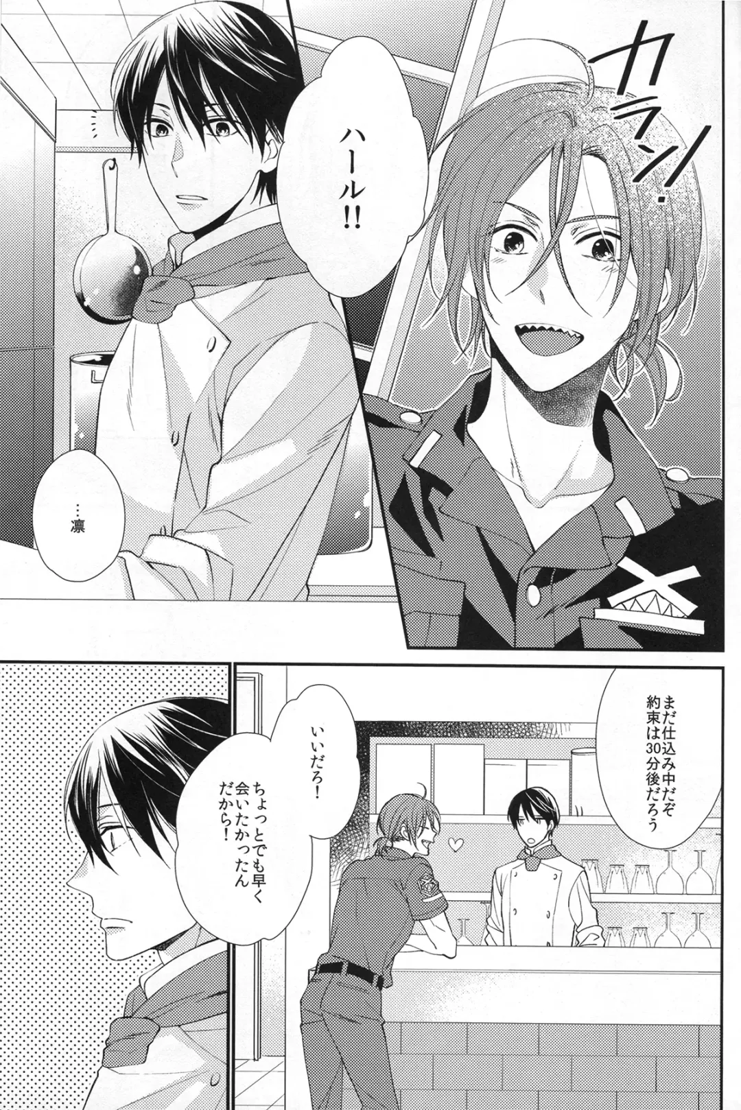 [Shiramatsu] You can't beat me. Fhentai - Page 3