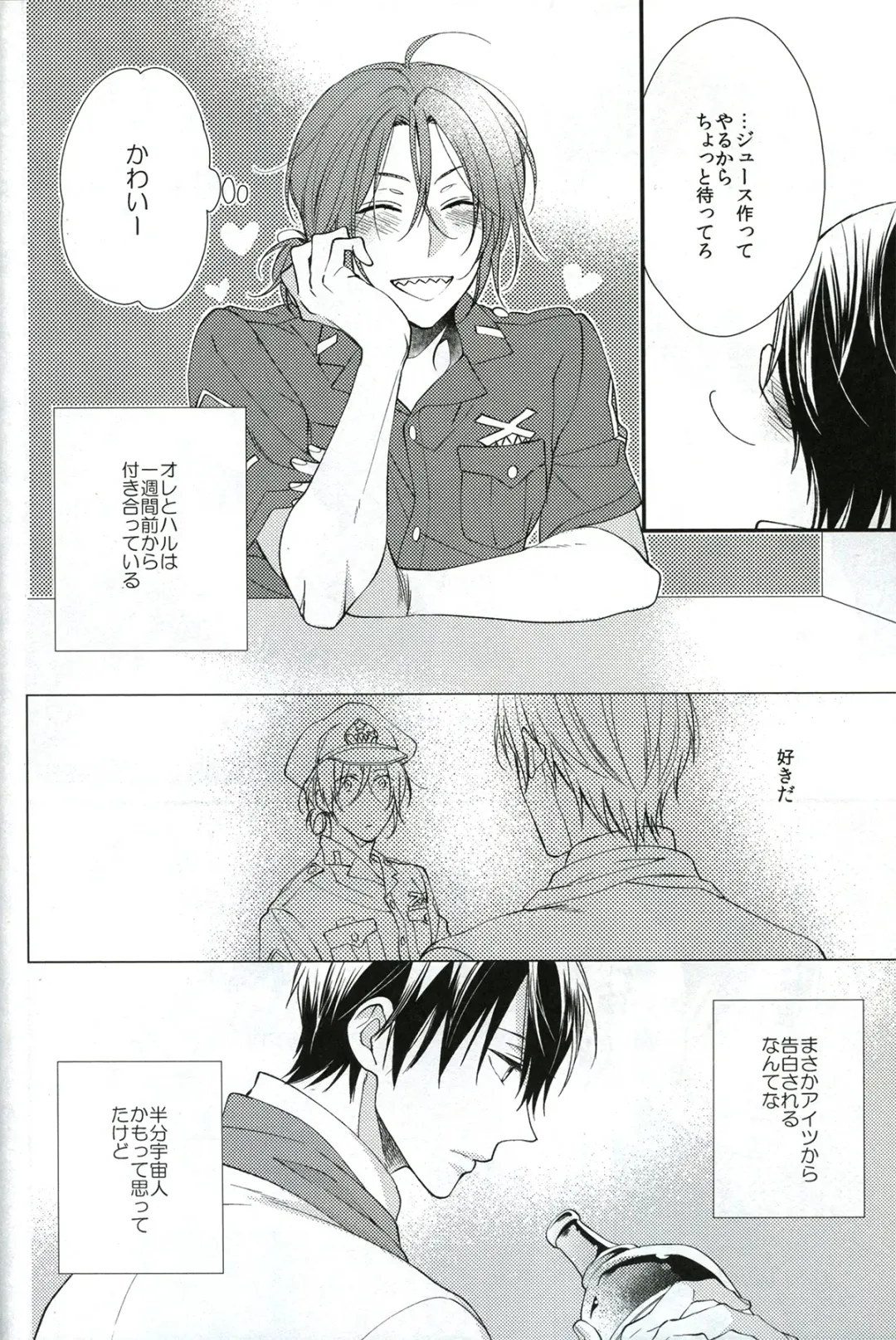 [Shiramatsu] You can't beat me. Fhentai - Page 4