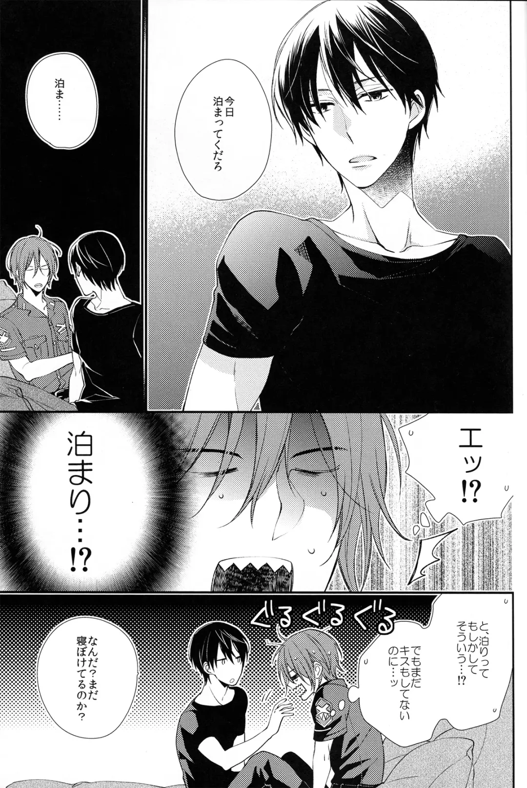 [Shiramatsu] You can't beat me. Fhentai - Page 7