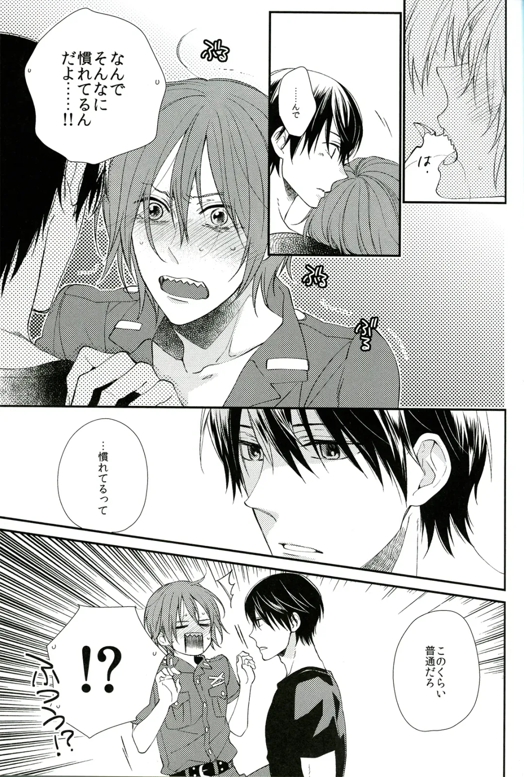 [Shiramatsu] You can't beat me. Fhentai - Page 9