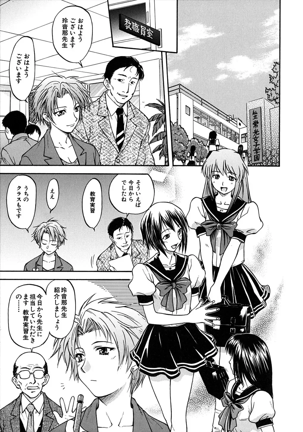 [Nagare Ippon] Week Point Fhentai - Page 110