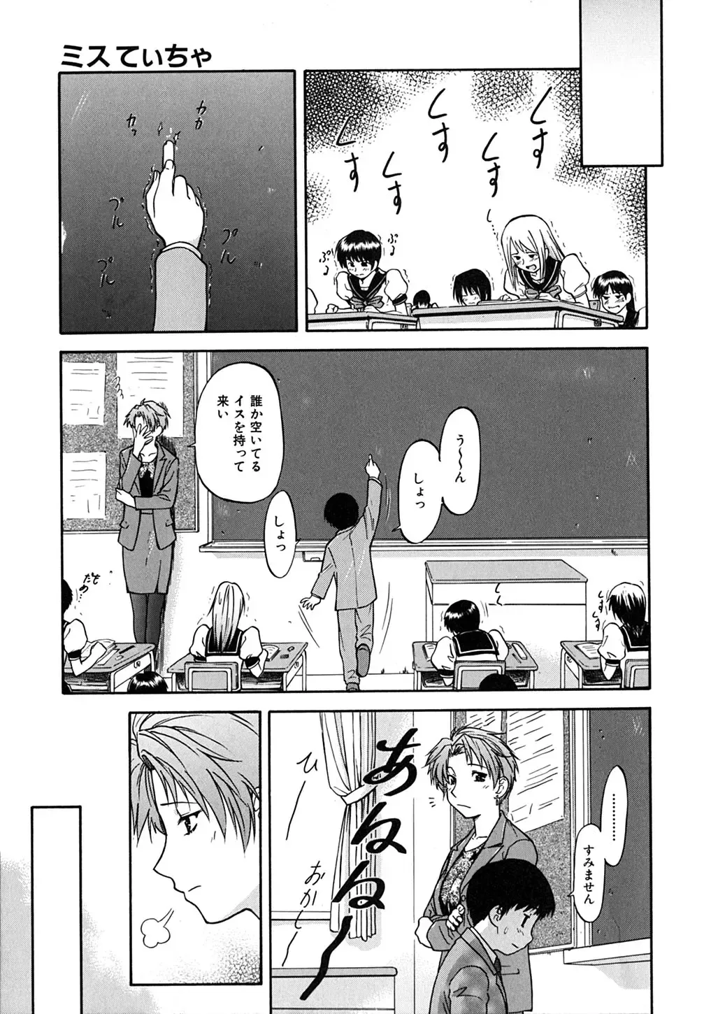 [Nagare Ippon] Week Point Fhentai - Page 114