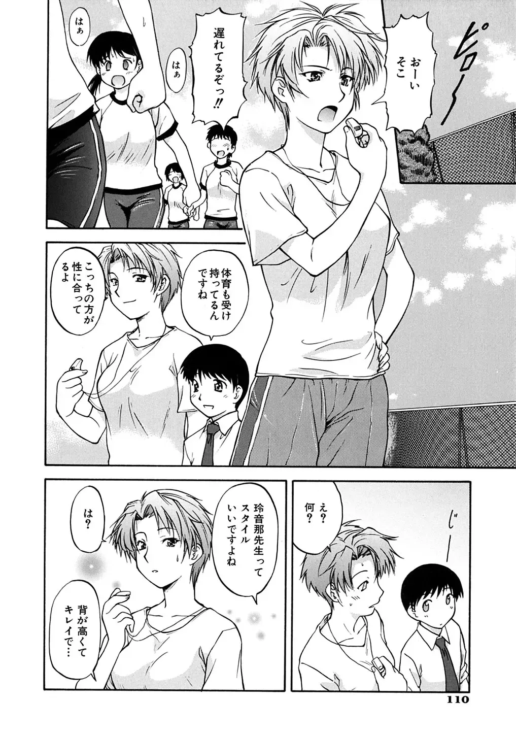 [Nagare Ippon] Week Point Fhentai - Page 115