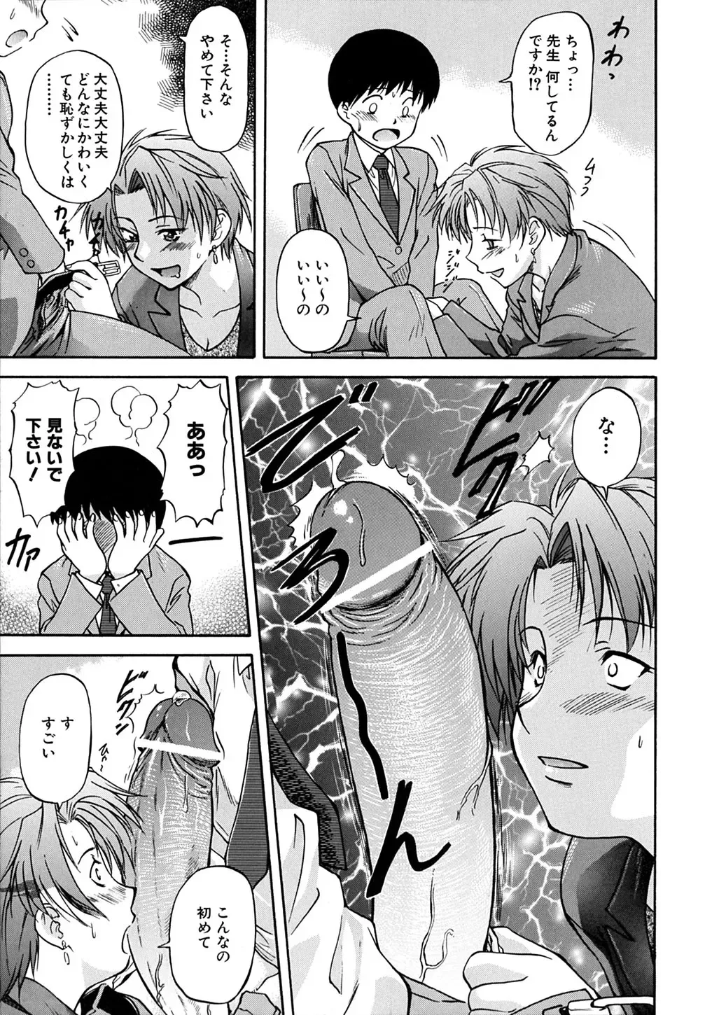 [Nagare Ippon] Week Point Fhentai - Page 120