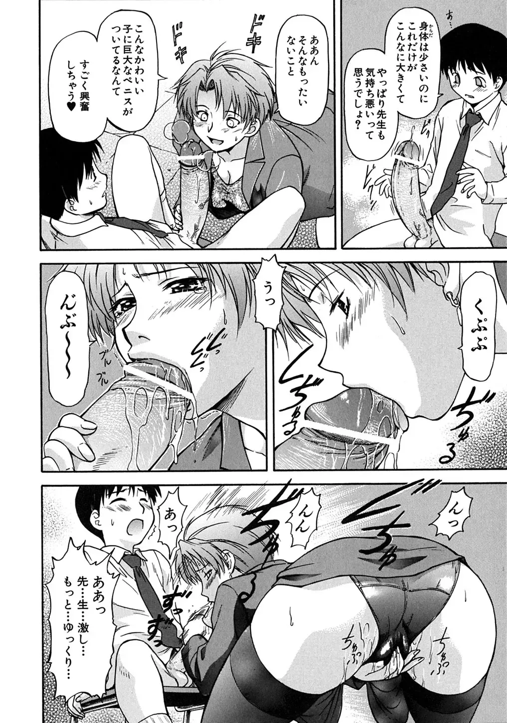 [Nagare Ippon] Week Point Fhentai - Page 121