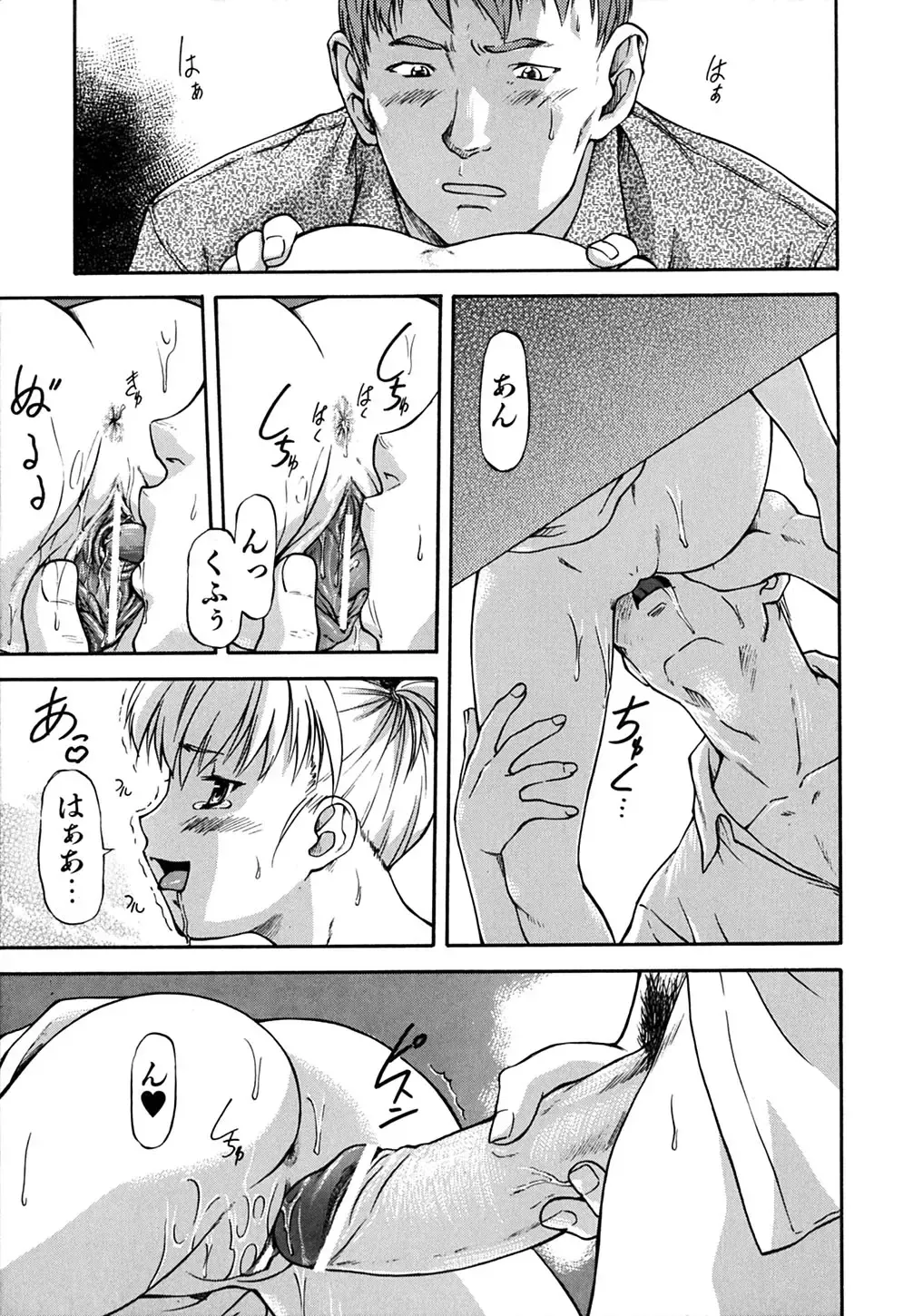 [Nagare Ippon] Week Point Fhentai - Page 136