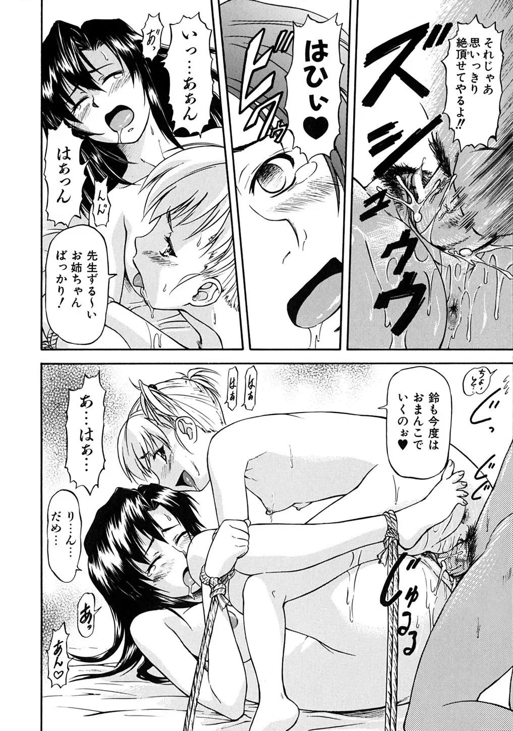 [Nagare Ippon] Week Point Fhentai - Page 159