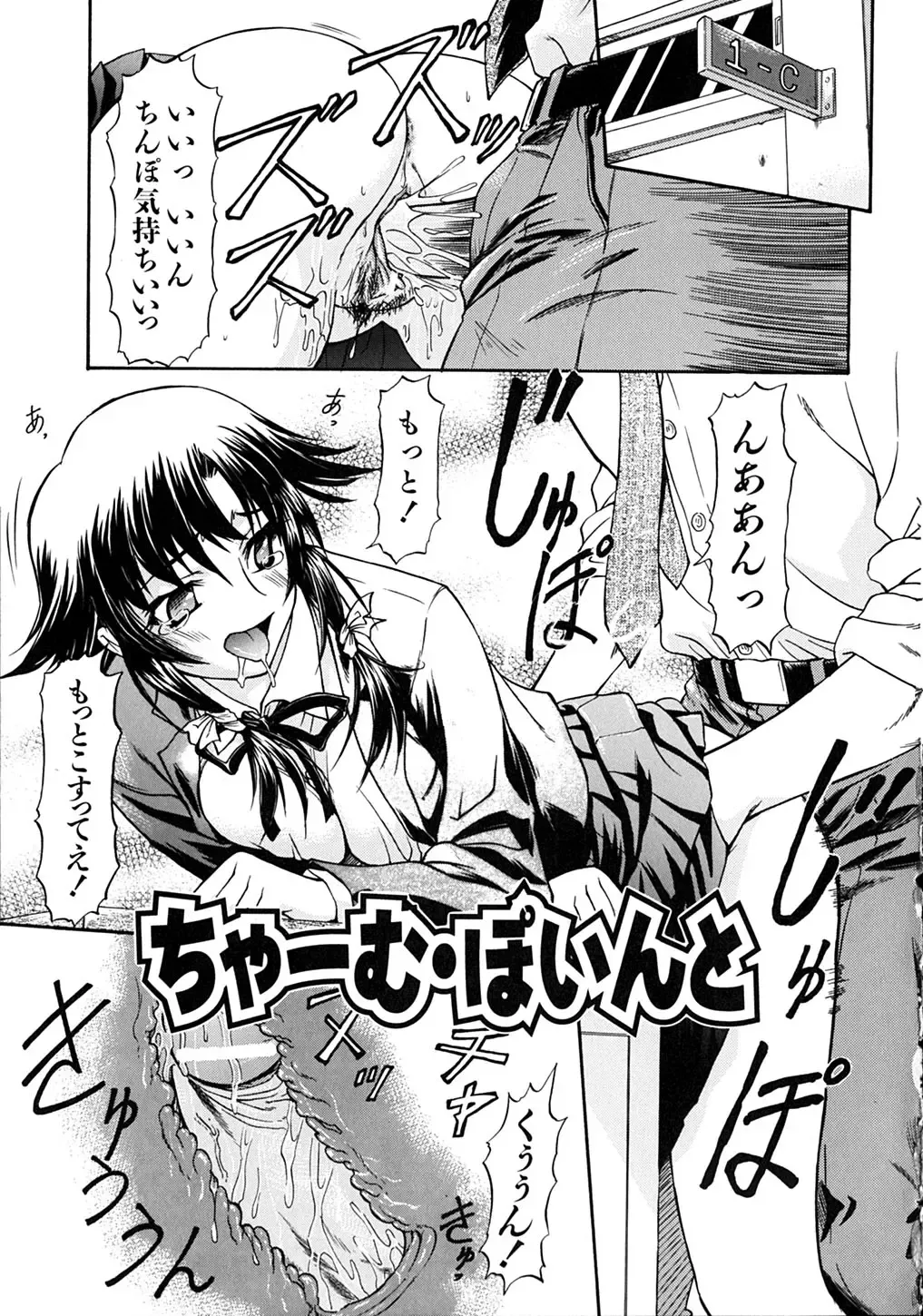 [Nagare Ippon] Week Point Fhentai - Page 164