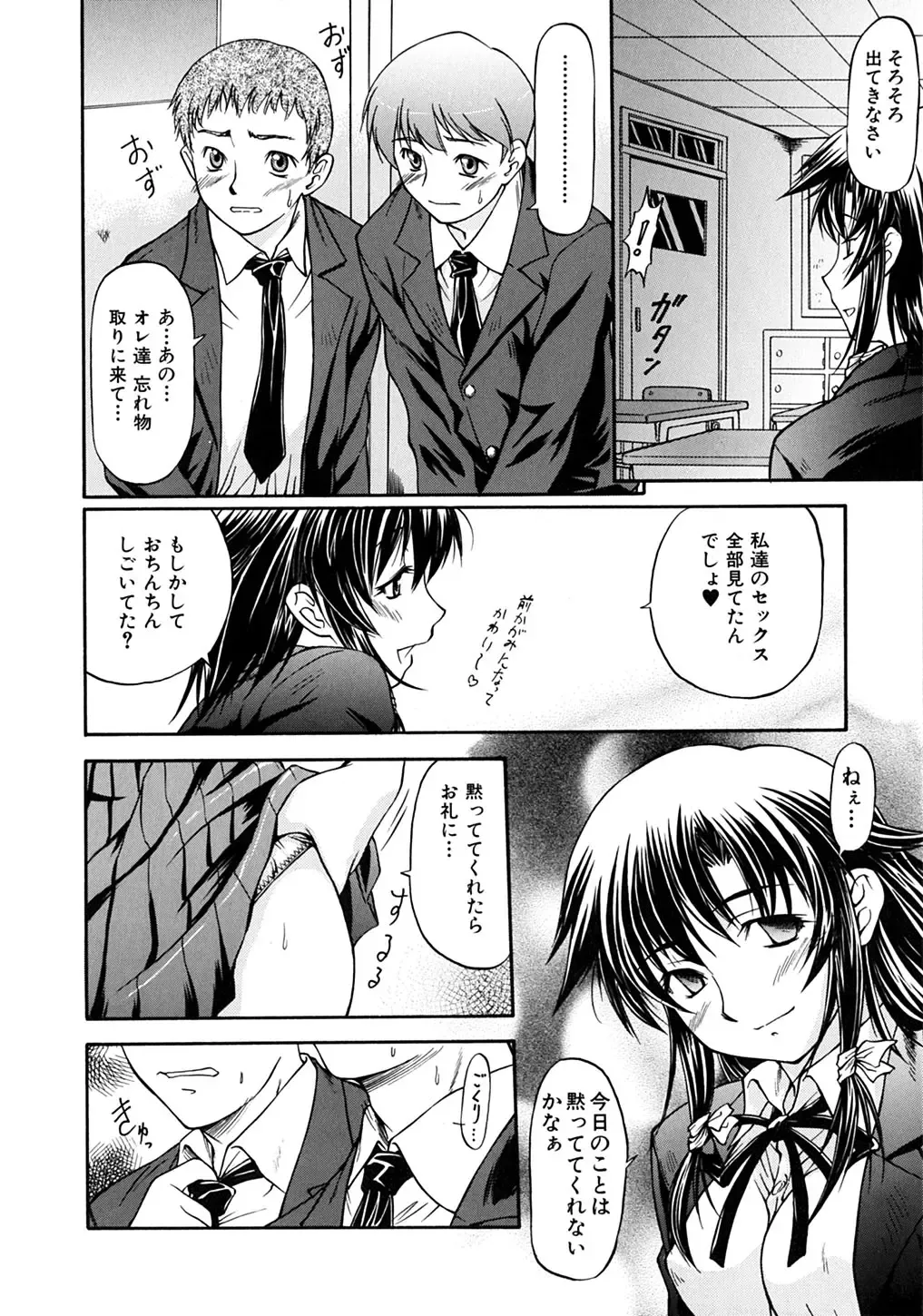 [Nagare Ippon] Week Point Fhentai - Page 167