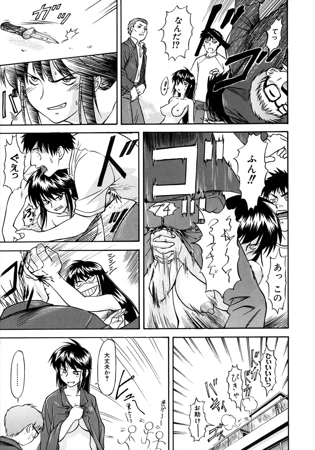 [Nagare Ippon] Week Point Fhentai - Page 24