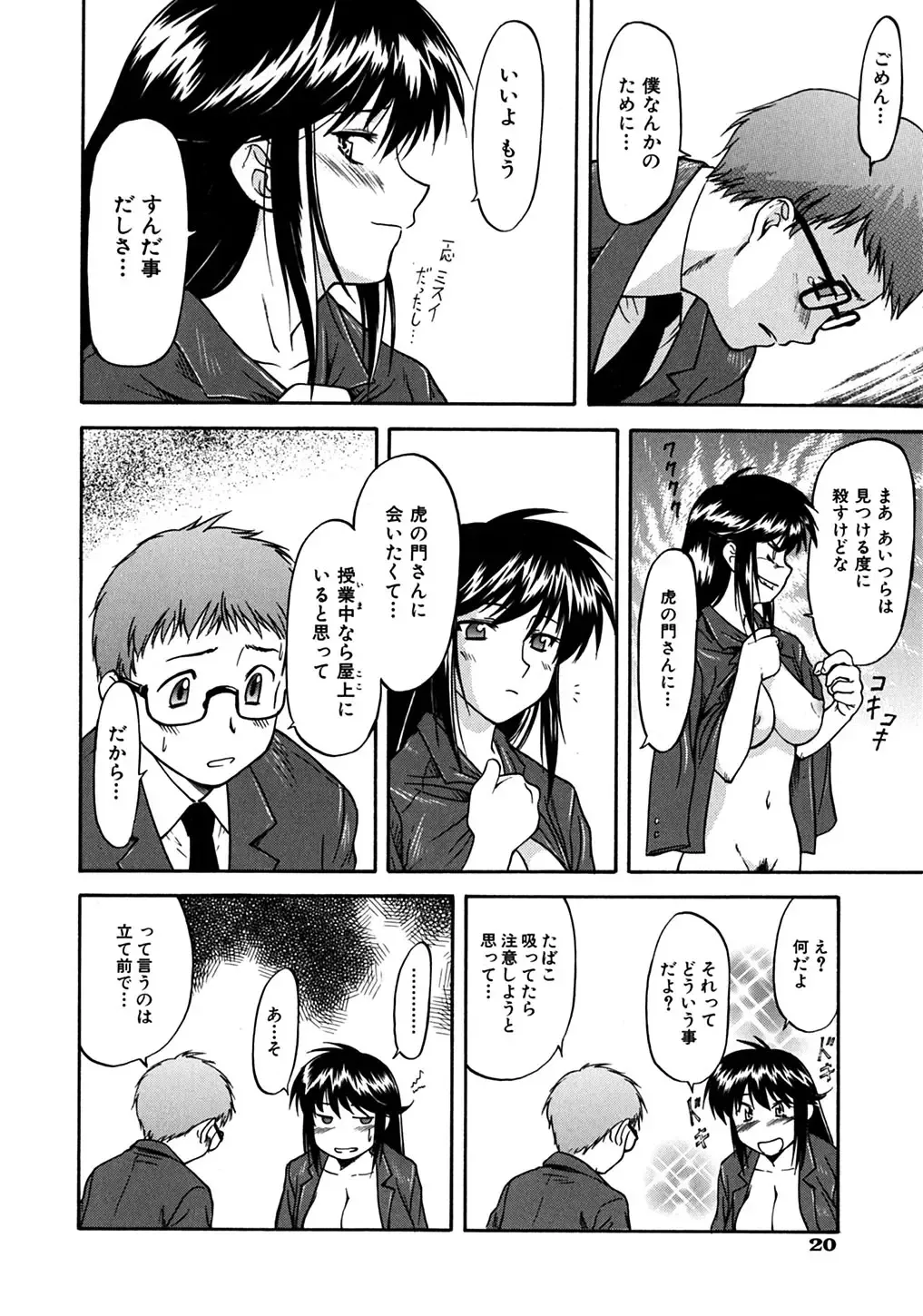 [Nagare Ippon] Week Point Fhentai - Page 25