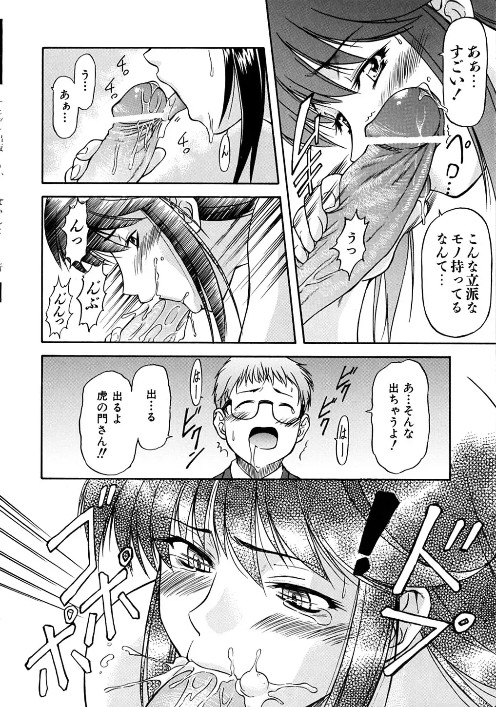 [Nagare Ippon] Week Point Fhentai - Page 27