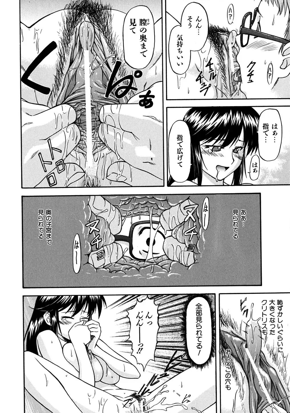 [Nagare Ippon] Week Point Fhentai - Page 29