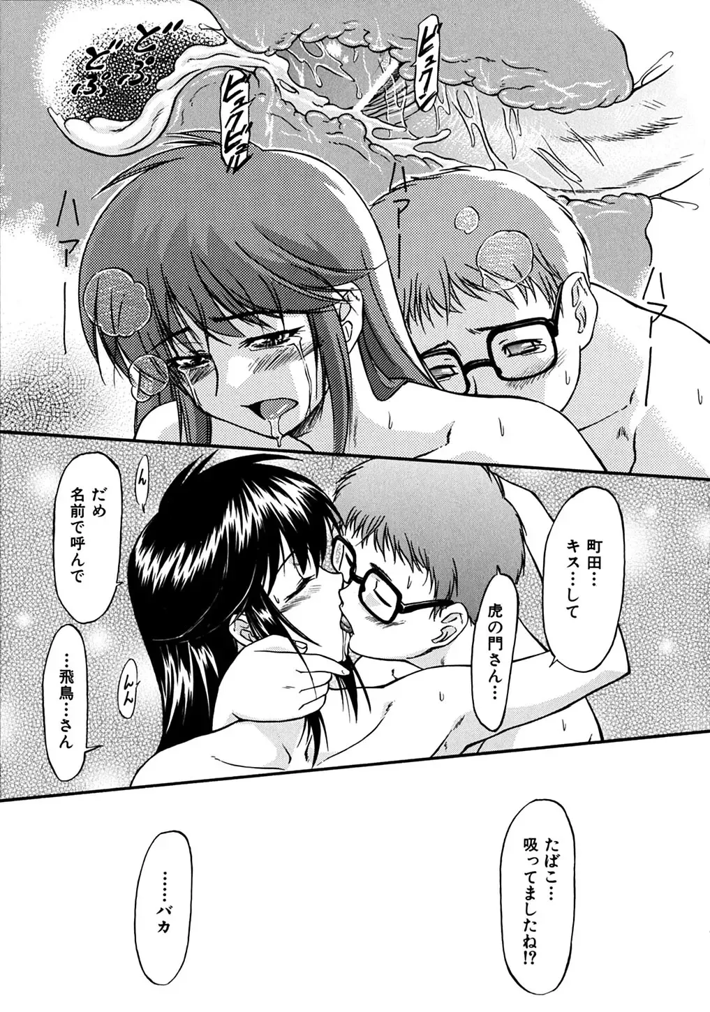 [Nagare Ippon] Week Point Fhentai - Page 34