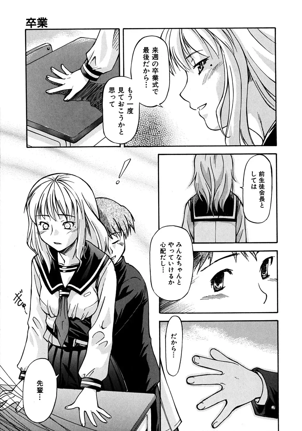 [Nagare Ippon] Week Point Fhentai - Page 38