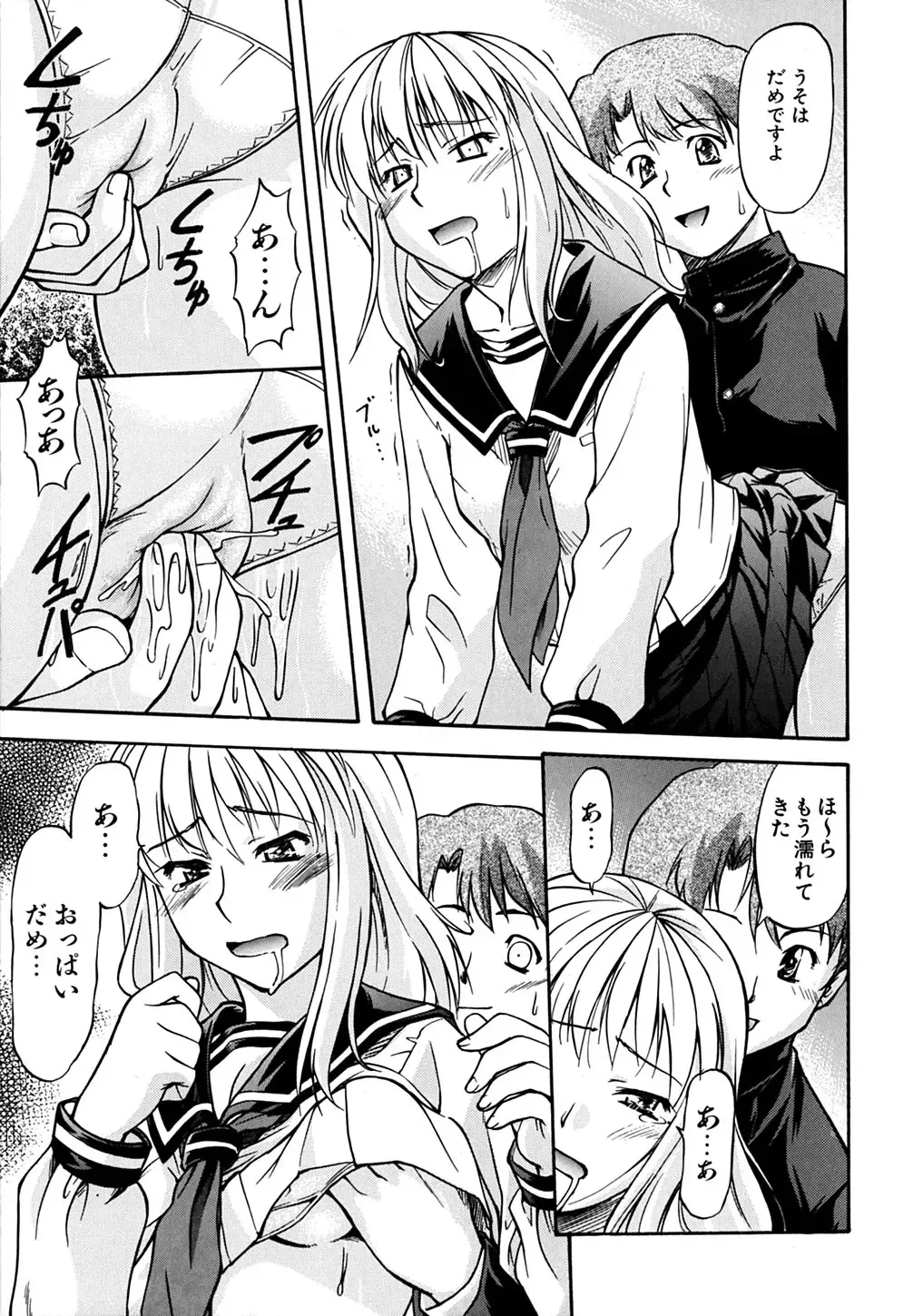 [Nagare Ippon] Week Point Fhentai - Page 40