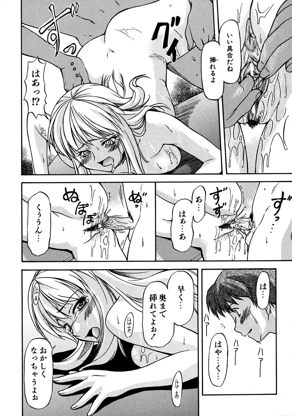 [Nagare Ippon] Week Point Fhentai - Page 49