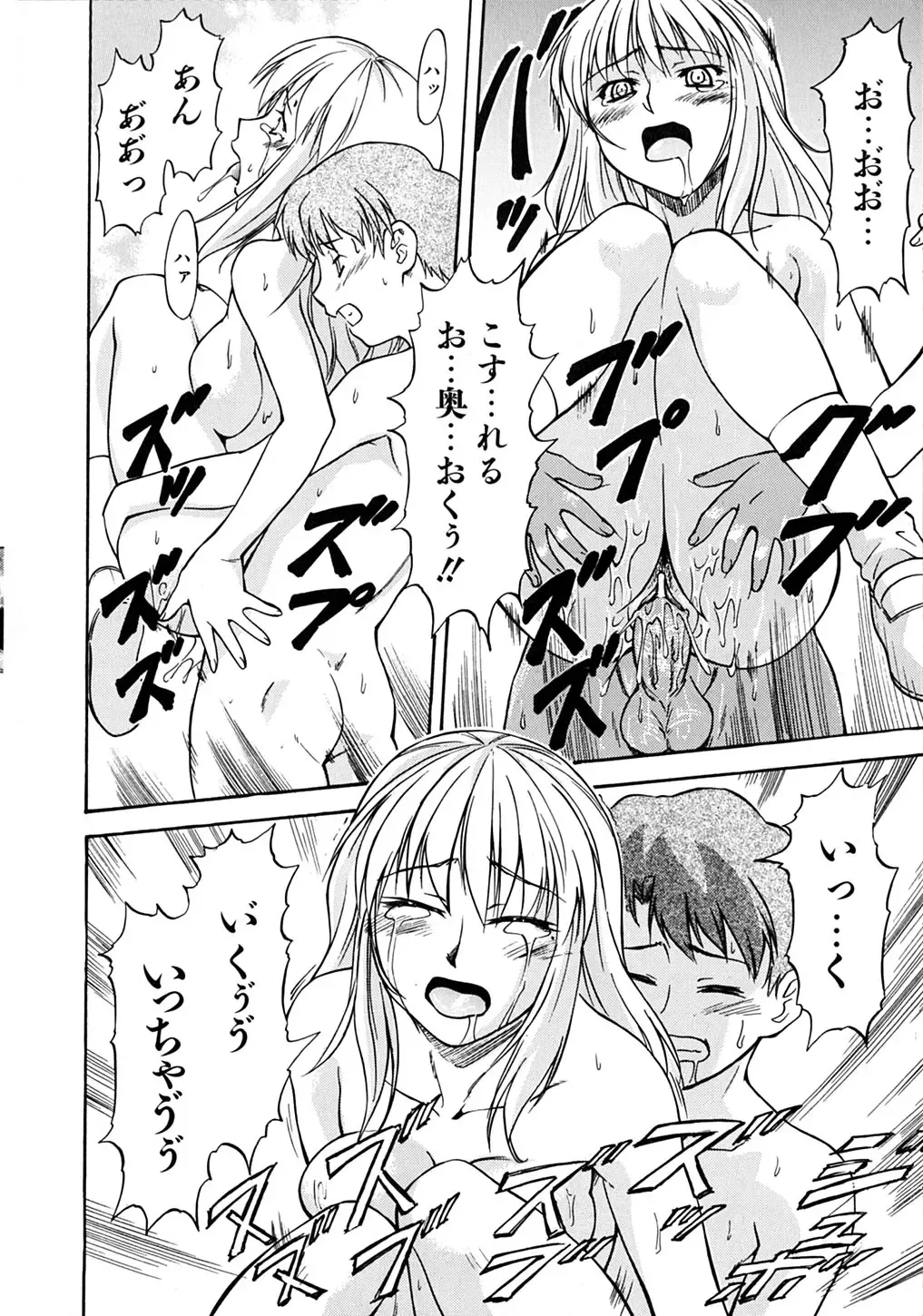 [Nagare Ippon] Week Point Fhentai - Page 51