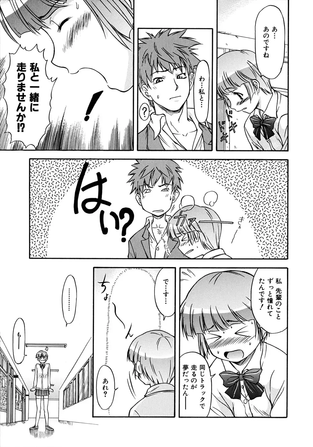 [Nagare Ippon] Week Point Fhentai - Page 88