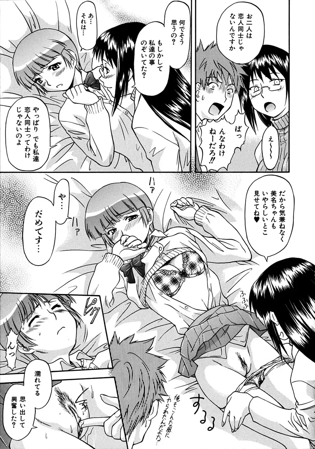 [Nagare Ippon] Week Point Fhentai - Page 96