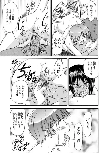 [Nagare Ippon] Week Point Fhentai.net - Page 102