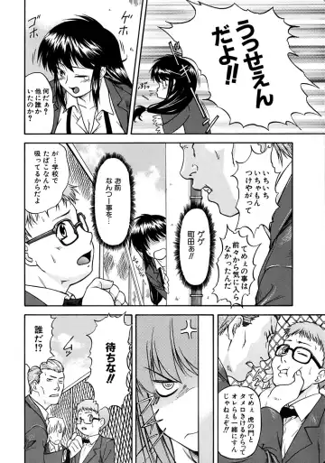 [Nagare Ippon] Week Point Fhentai.net - Page 15