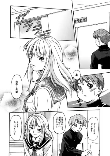 [Nagare Ippon] Week Point Fhentai.net - Page 37