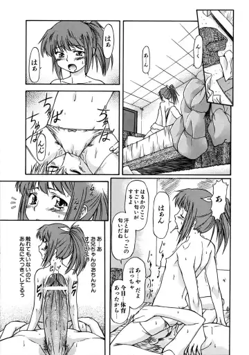 [Nagare Ippon] Week Point Fhentai.net - Page 64