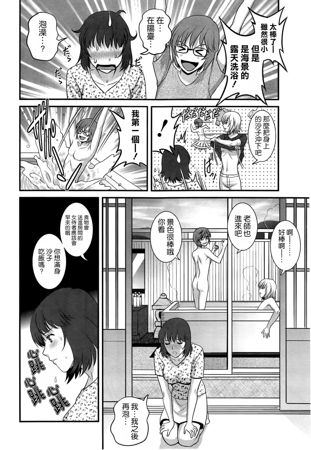 [Saigado] Hitoduma Onnakyoshi Main-san Ch. 10 Fhentai - Page 10