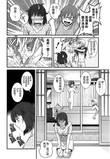 [Saigado] Hitoduma Onnakyoshi Main-san Ch. 10 Fhentai - Page 10