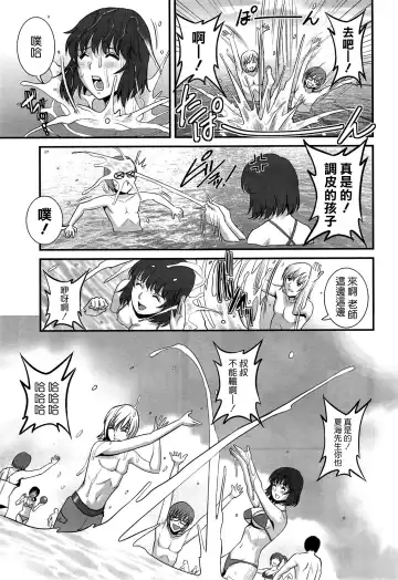 [Saigado] Hitoduma Onnakyoshi Main-san Ch. 10 Fhentai - Page 7