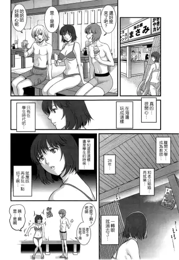 [Saigado] Hitoduma Onnakyoshi Main-san Ch. 10 Fhentai - Page 8