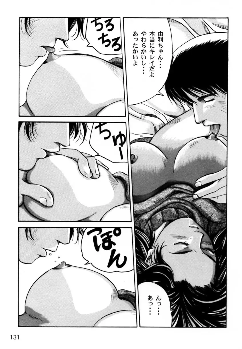 Ranman Vol. 3 Bakunyuu Anthology Fhentai.net - Page 134